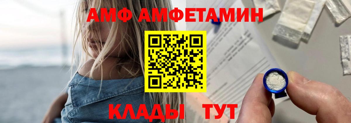 Amphetamine Premium Заводоуковск