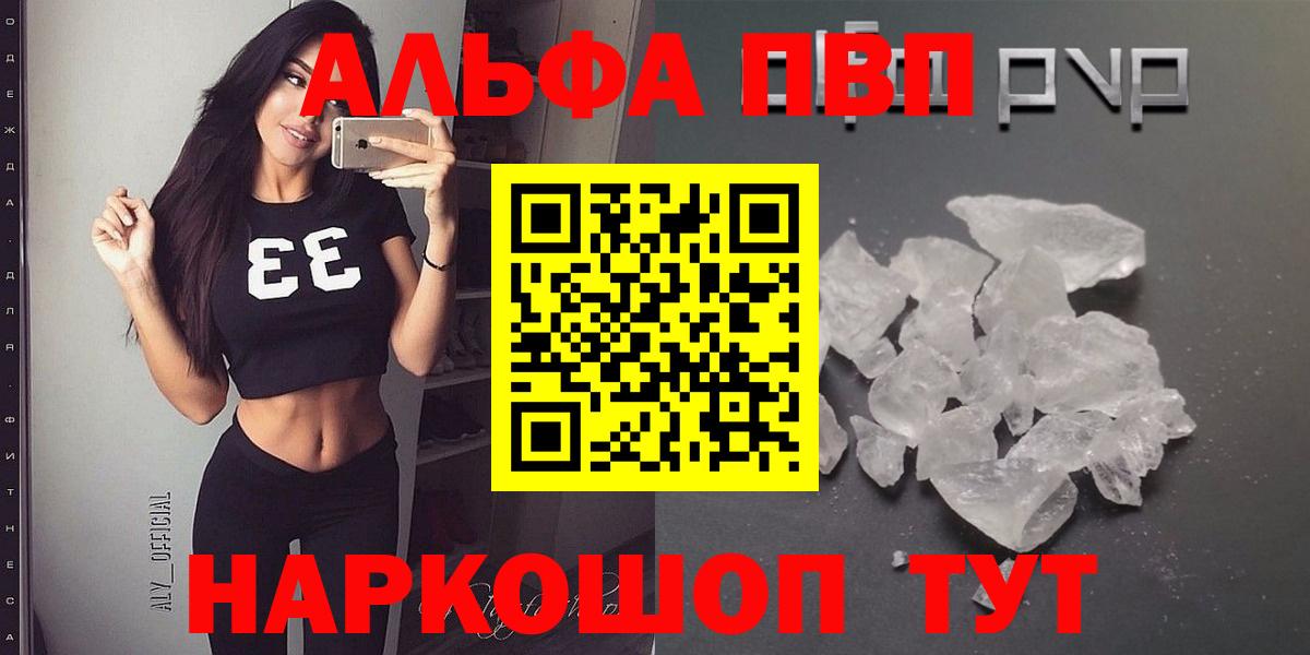 Alpha-PVP крисы CK Заводоуковск