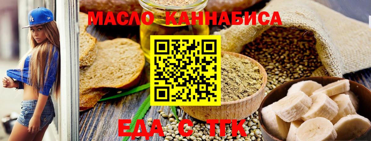 Печенье с ТГК конопля  Вход с VPN  Заводоуковск 