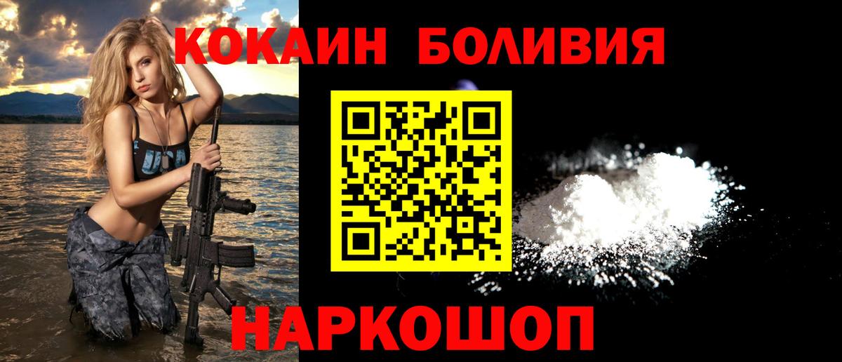 Кокаин FishScale Заводоуковск