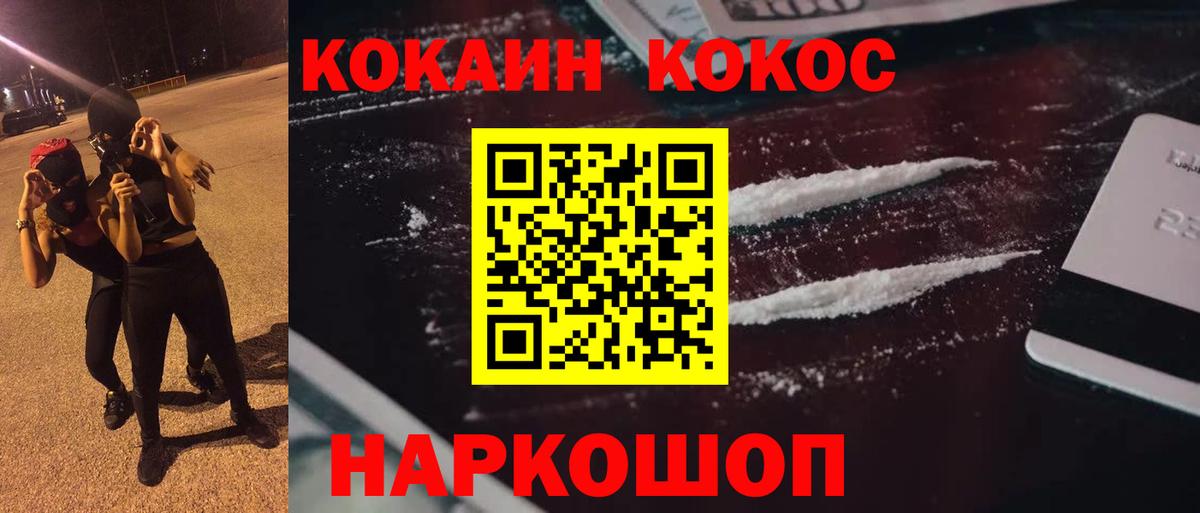 Заводоуковск  Кокаин Columbia  Кокаин Эквадор  Вход с VPN 
