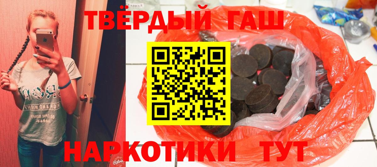 ГАШИШ хэш Заводоуковск