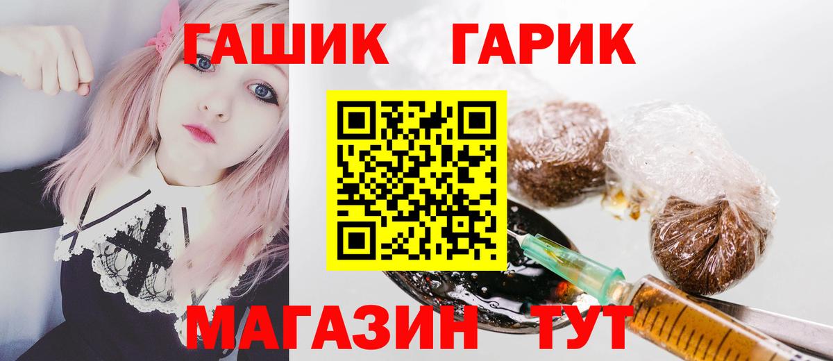 где продают   ГАШ 40% ТГК  Вход с VPN  Заводоуковск  ГАШ убойный  ГАШ 