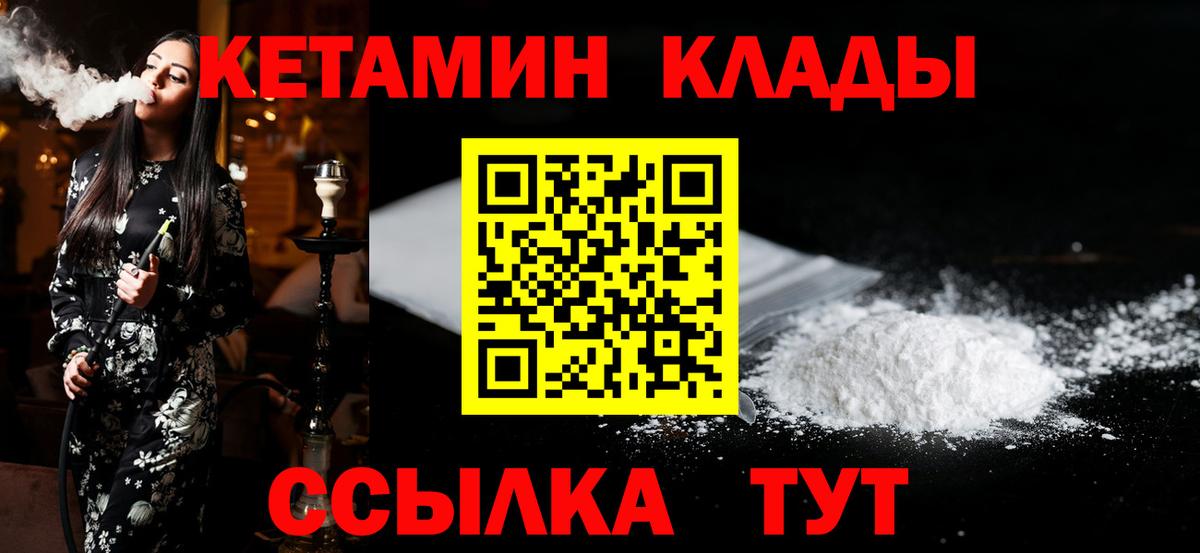 КЕТАМИН ketamine Заводоуковск