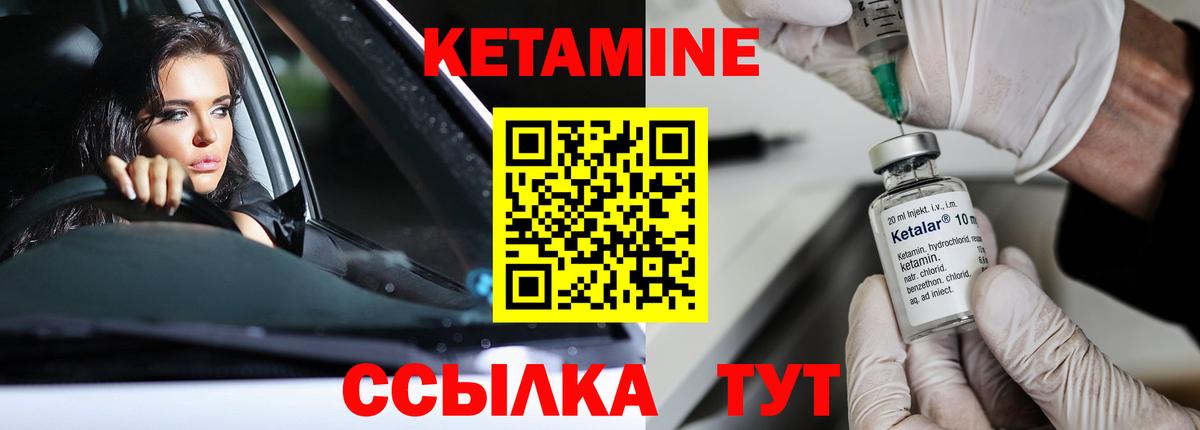 Кетамин VHQ  Вход с VPN  Заводоуковск  Кетамин VHQ 