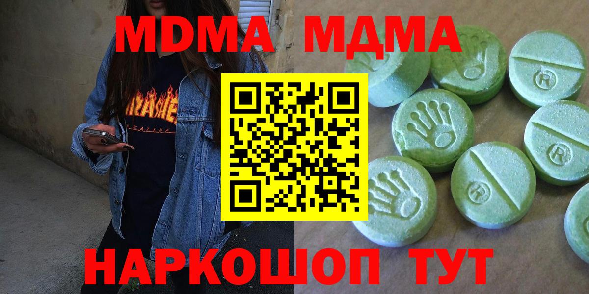 ГАШ  КОКАИН  Заводоуковск  Вход с VPN  МЕФ кристаллы  ГАШ  Каннабис 