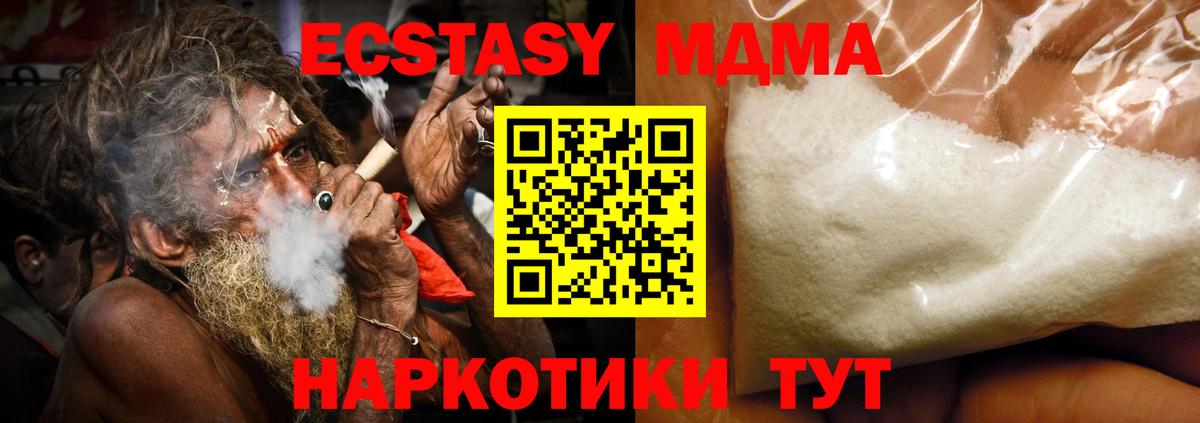МДМА crystal Заводоуковск