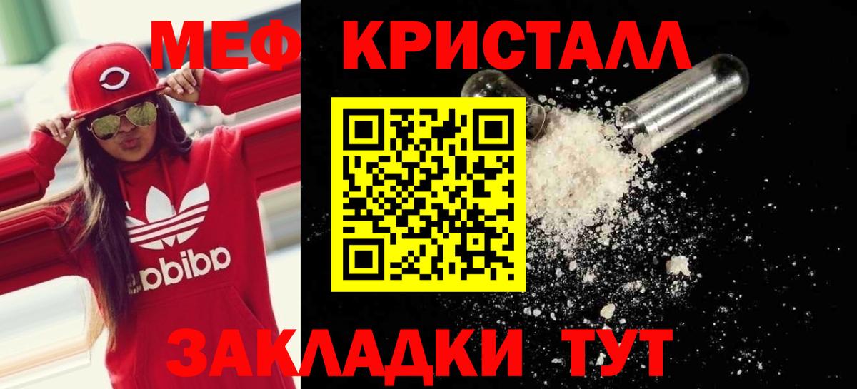 Мефедрон мука Заводоуковск