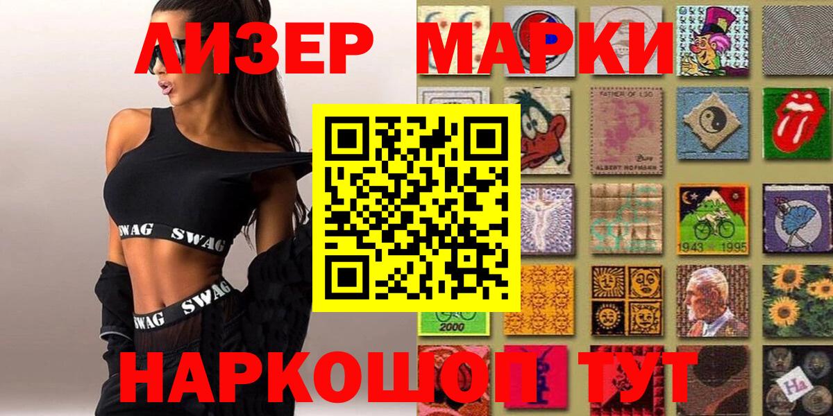 Марки 25I-NBOMe 1,5мг Заводоуковск