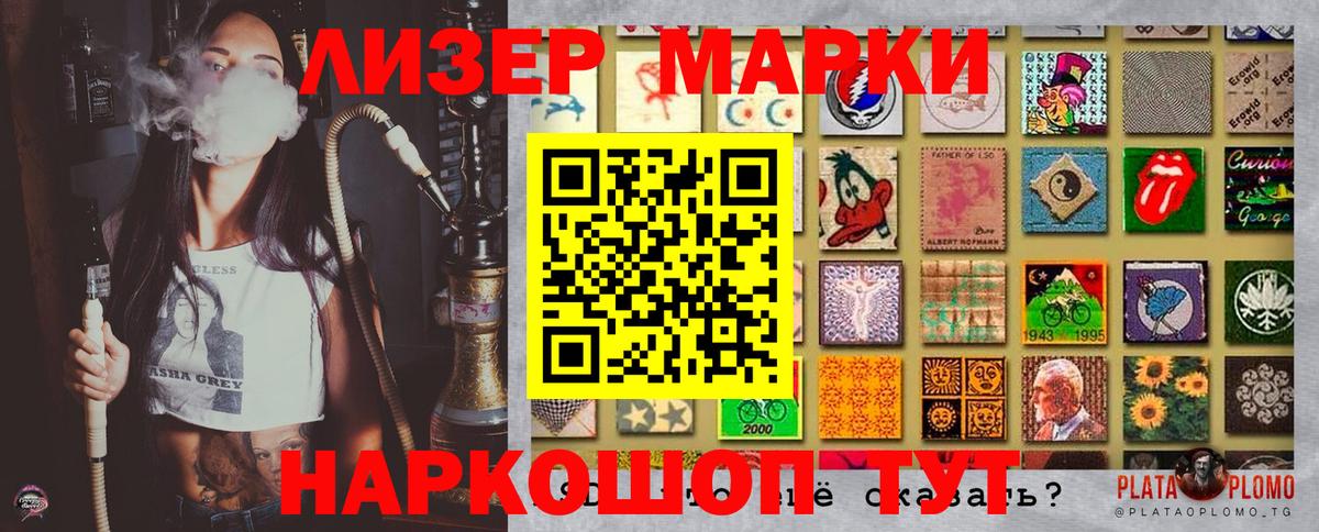 Марки NBOMe  Вход с VPN  Заводоуковск  Марки 25I-NBOMe 1,5мг 