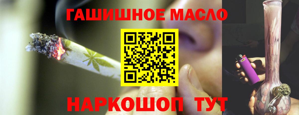 ТГК жижа Заводоуковск