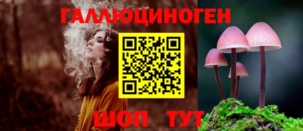 Галлюциногенные грибы ЛСД Заводоуковск